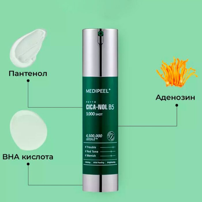 Мягкая пилинг-сыворотка со спикулами и центеллой MEDIPEEL Phyto Cica-Nol B5 3000 Shot Serum
